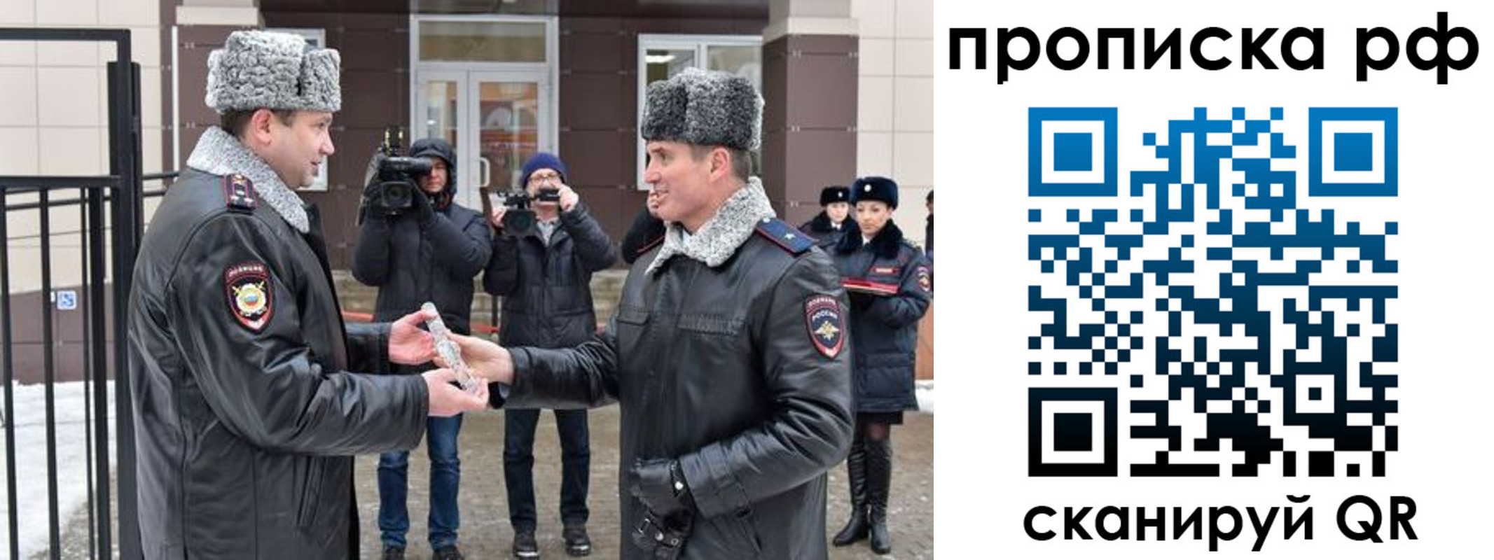 купить прописку в Костомукше