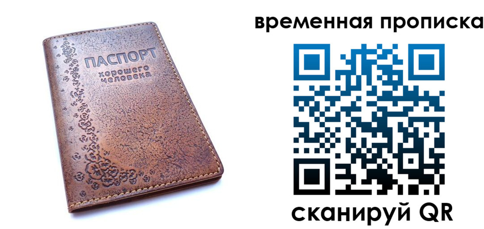 где прописаться в Костомукше