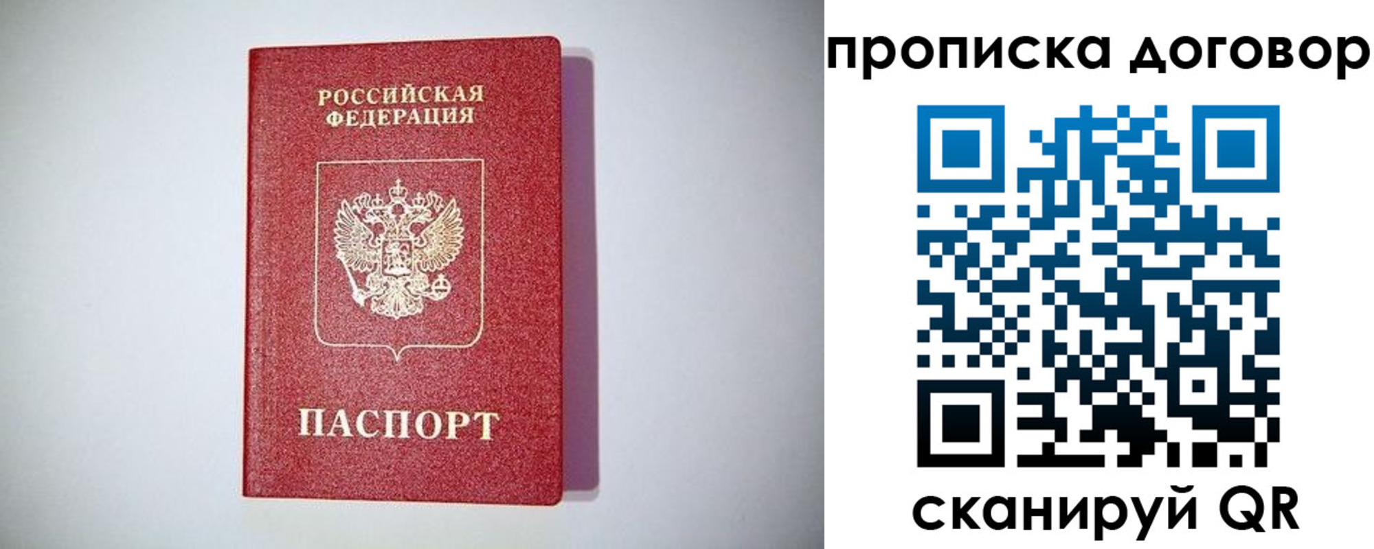 временная регистрация в квартире в Костомукше