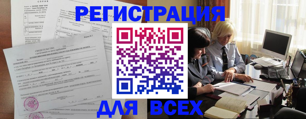 регистрация в Костомукше