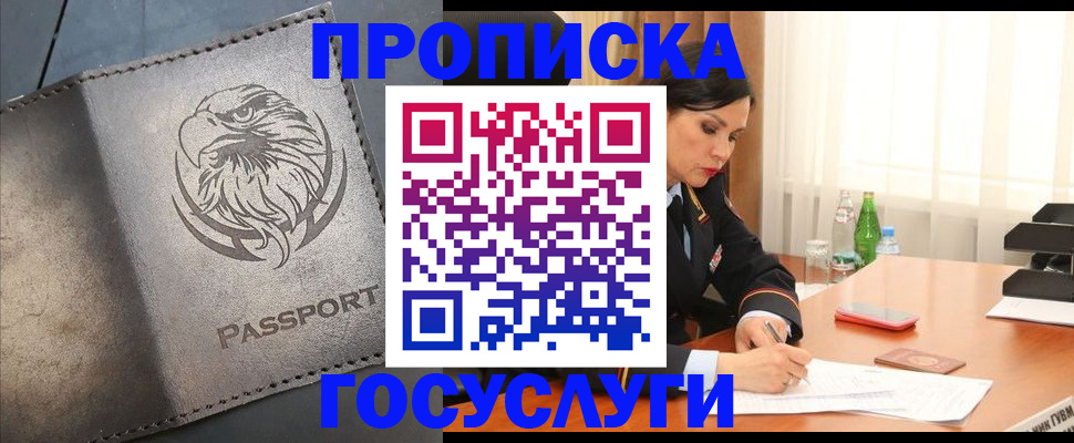 временная регистрация недорого в Костомукше