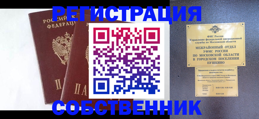 прописка поиск в Костомукше