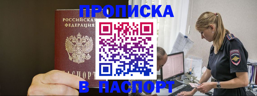 временная прописка в Костомукше