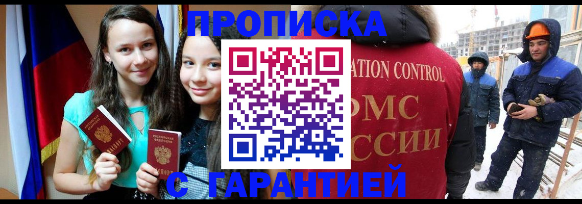 прописка паспорт в Костомукше