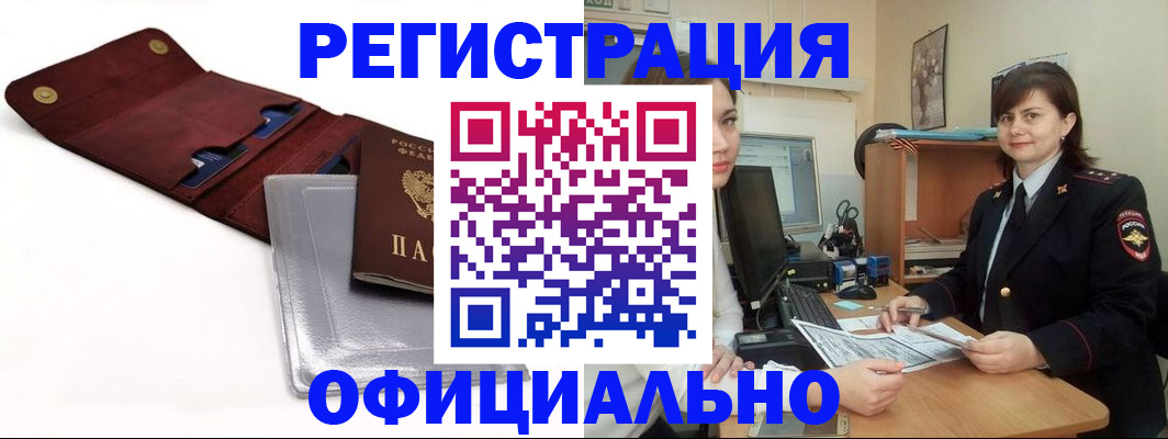 прописка поиск в Костомукше