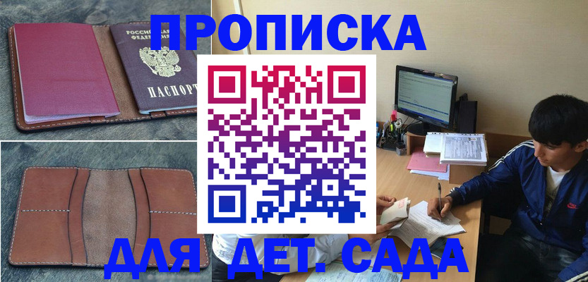 регистрация для школы в Костомукше