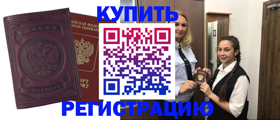 прописка поиск в Костомукше