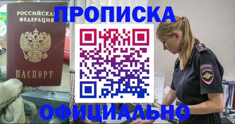 временная регистрация для всех в Костомукше