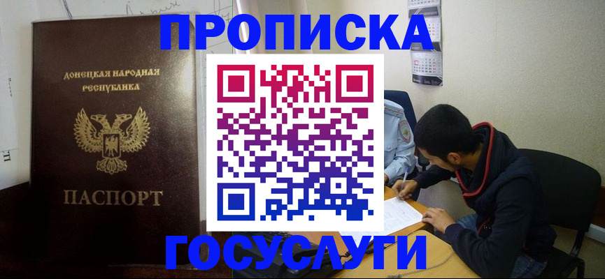 временная регистрация для школы в Костомукше