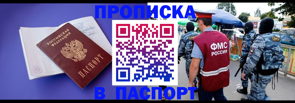 найти адрес прописки в Костомукше