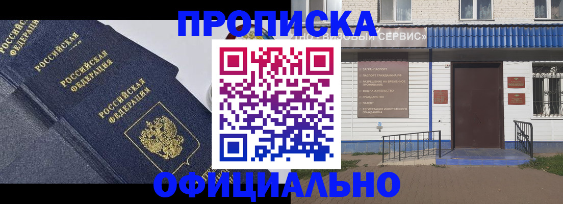 прописка для кредита в Костомукше